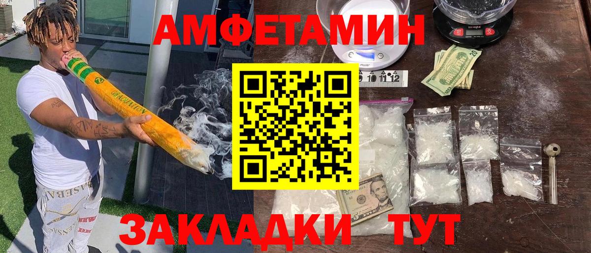 АМФЕТАМИН  Вход с VPN  Добрянка  АМФ 98% 