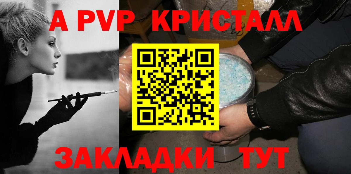 ЭКСТАЗИ  ГАШ  Вход с VPN  Добрянка  A PVP СК кристаллы  Гашиш  Cocaine  МЕФ  
