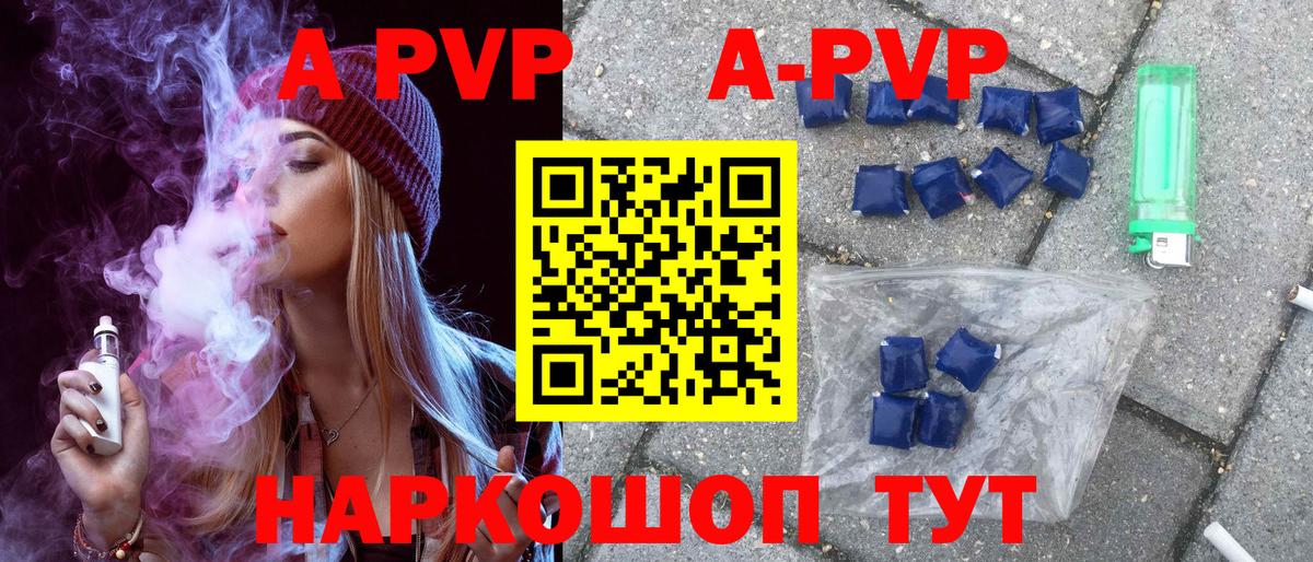 Alpha-PVP крисы CK  Вход с VPN  A-PVP СК  Добрянка 