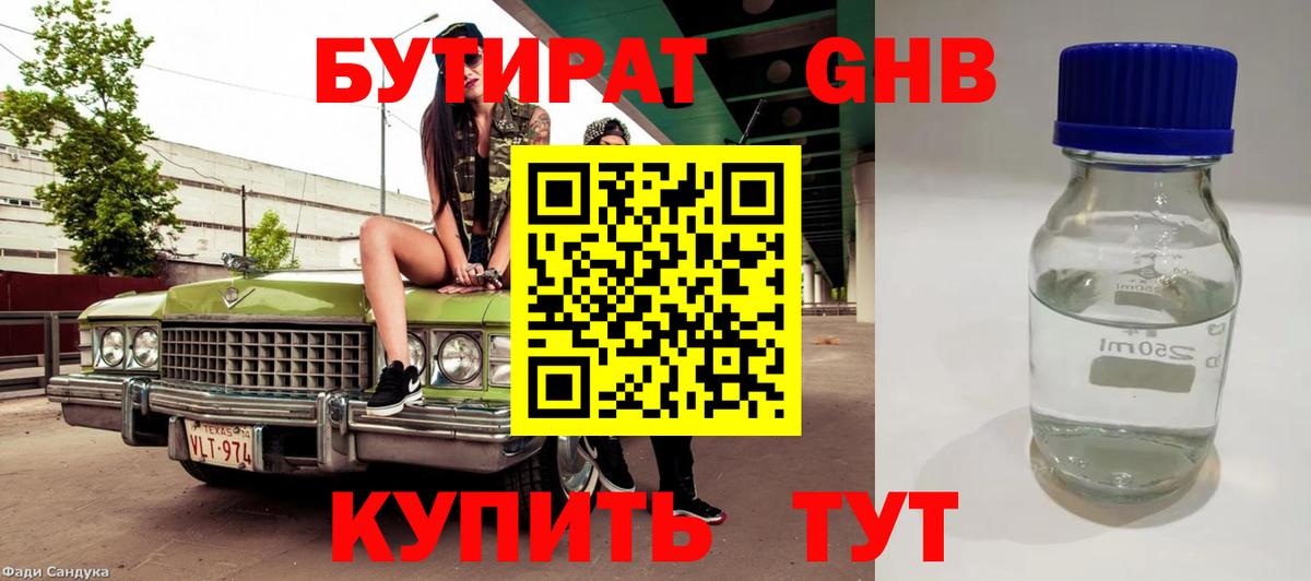 Добрянка  БУТИРАТ  Вход с VPN  БУТИРАТ буратино 