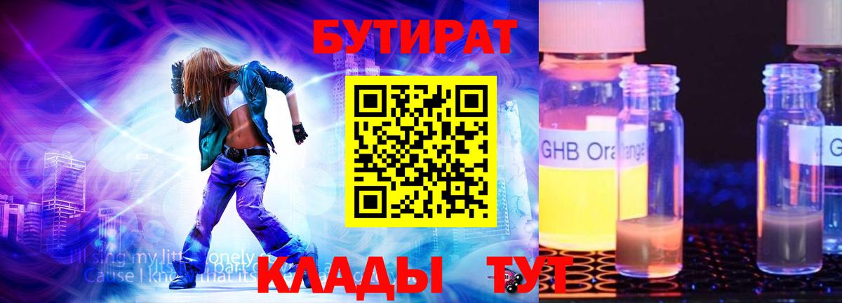 Бутират оксана Добрянка