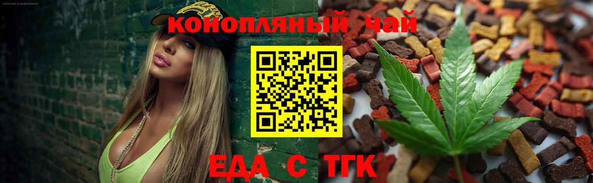 Добрянка  Canna-Cookies конопля  Вход с VPN 