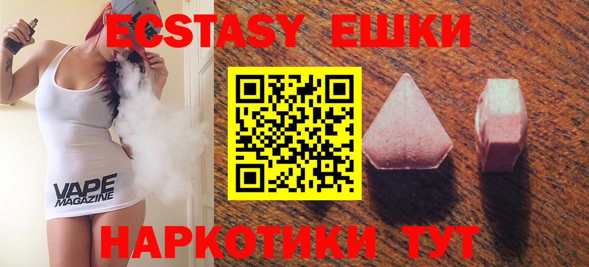 даркнет как зайти  Вход с VPN  Ecstasy  Добрянка  Ecstasy XTC 