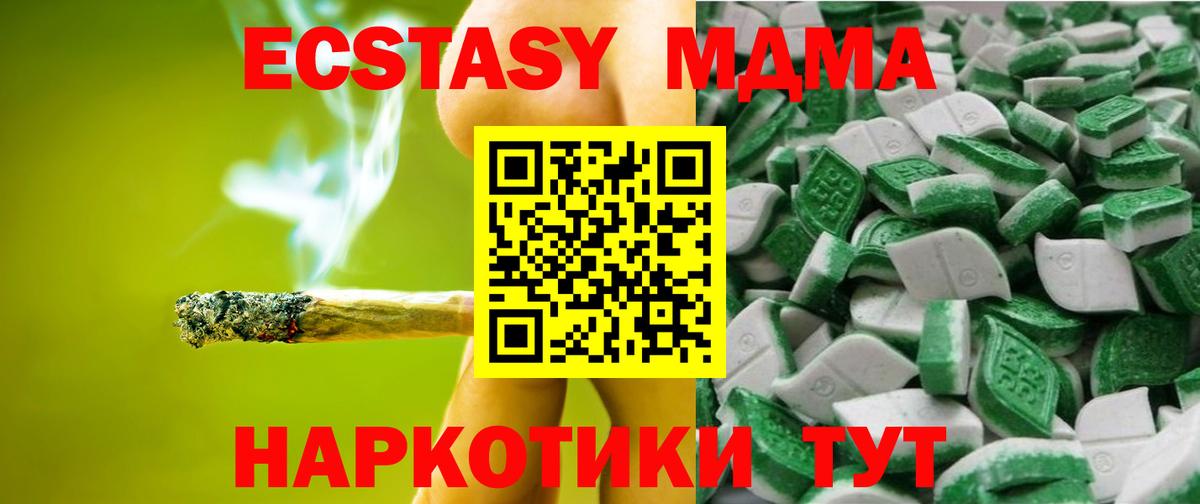 ЭКСТАЗИ 300 mg Добрянка