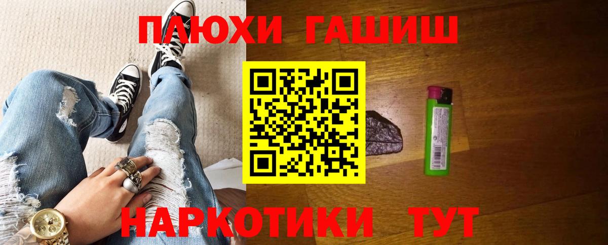 ГАШИШ хэш Добрянка