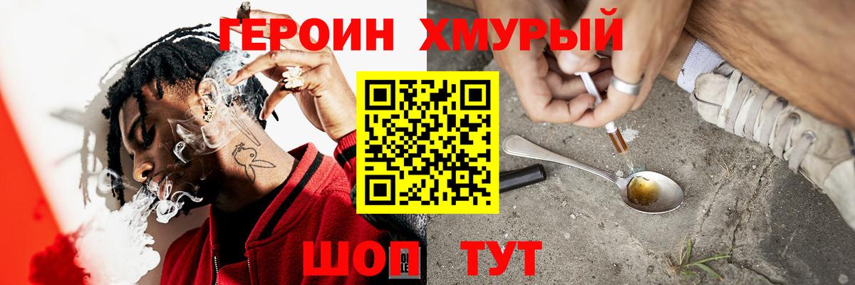 ГЕРОИН  Вход с VPN  Добрянка  ГЕРОИН Афган 
