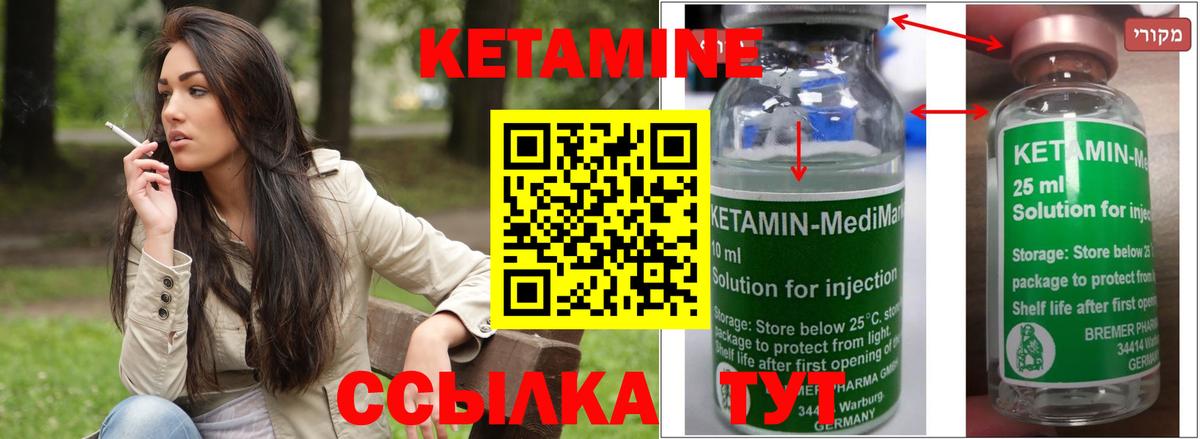 Добрянка  КЕТАМИН VHQ  Вход с VPN 