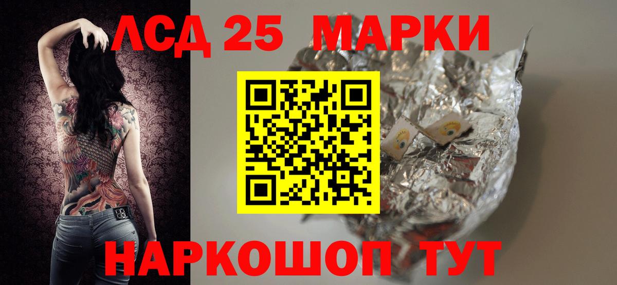 LSD-25 экстази ecstasy Добрянка