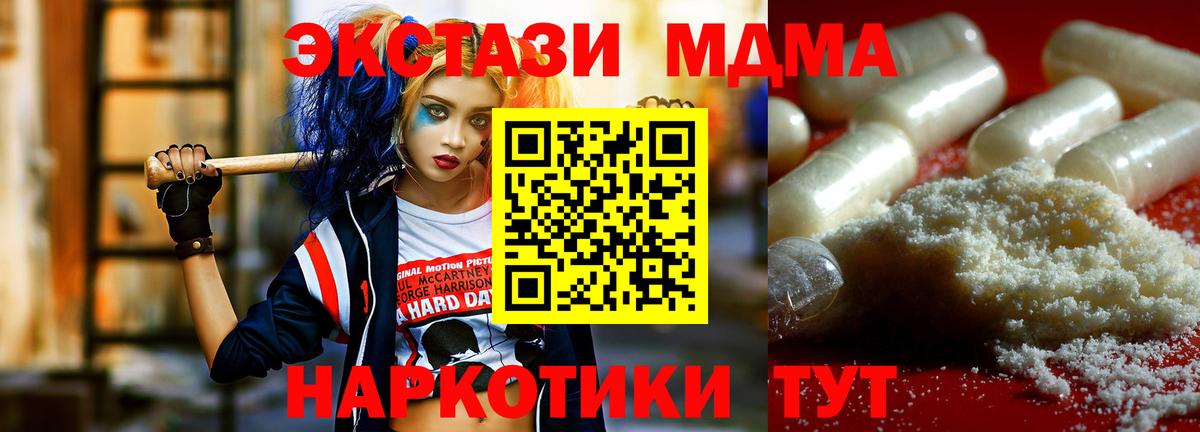 MDMA VHQ  MDMA  Вход с VPN  Добрянка  MDMA Molly 