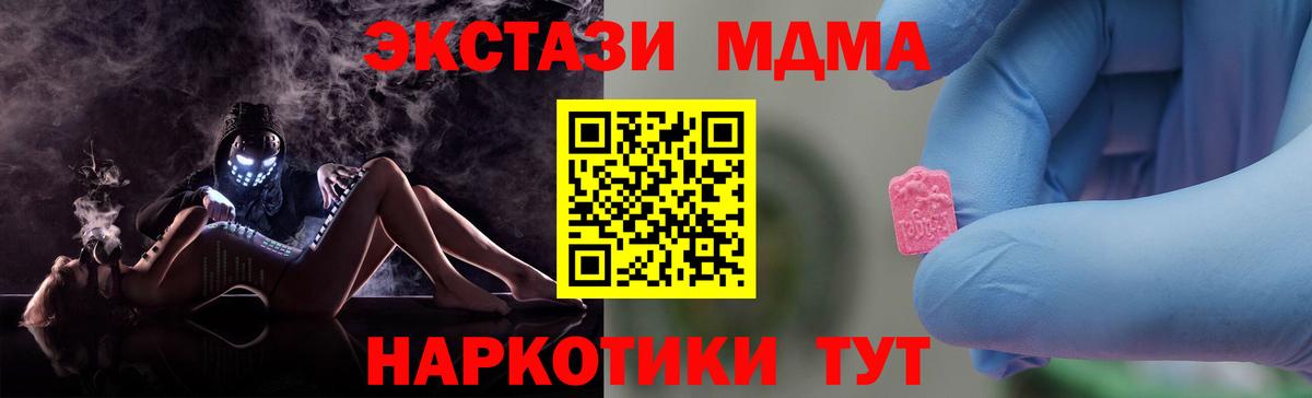 MDMA кристаллы Добрянка