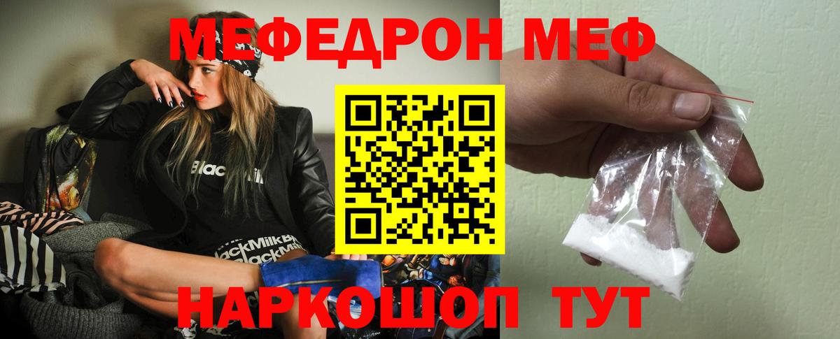 МЕФ кристаллы Добрянка