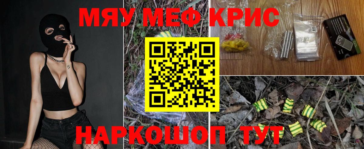 МЕФ mephedrone  МЯУ-МЯУ  Добрянка  Вход с VPN  МЯУ-МЯУ мука 
