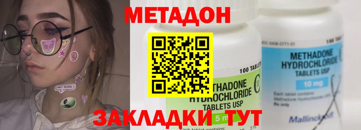 МЕТАДОН белоснежный  Вход с VPN  Метадон кристалл  Добрянка 