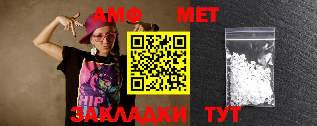 МЕТАМФЕТАМИН витя Добрянка