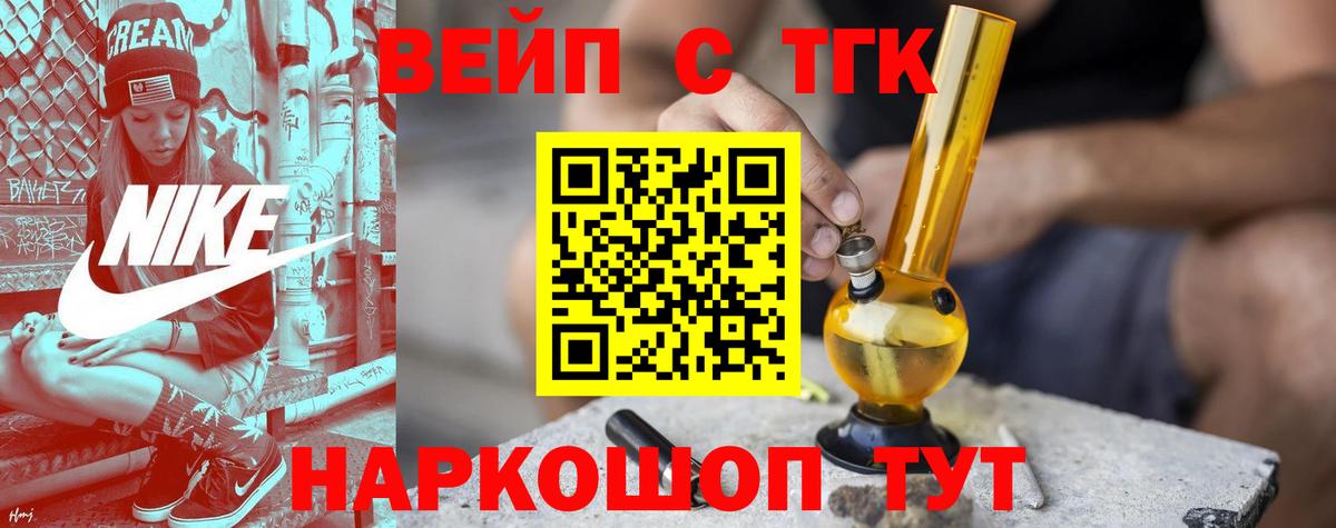 ТГК THC oil Добрянка